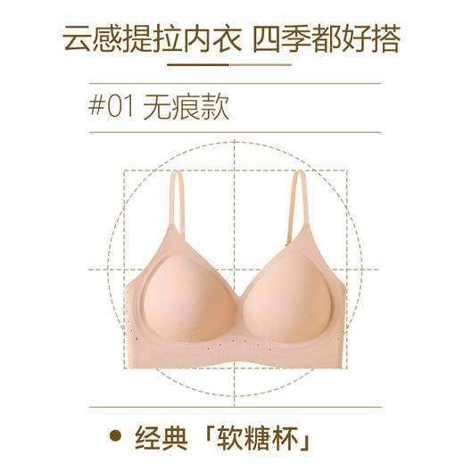 【89元3件】轻梵·粉底液软糖内衣 ｜裸感般舒适，妈生般自然挺拔！更显身材曼妙！ 商品图1
