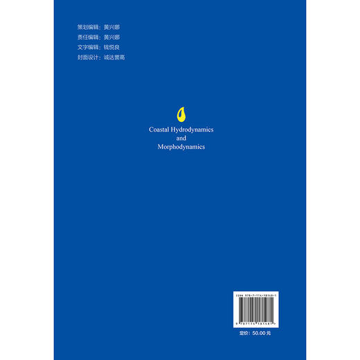 海岸动力学（英文版）（第2版） 商品图1