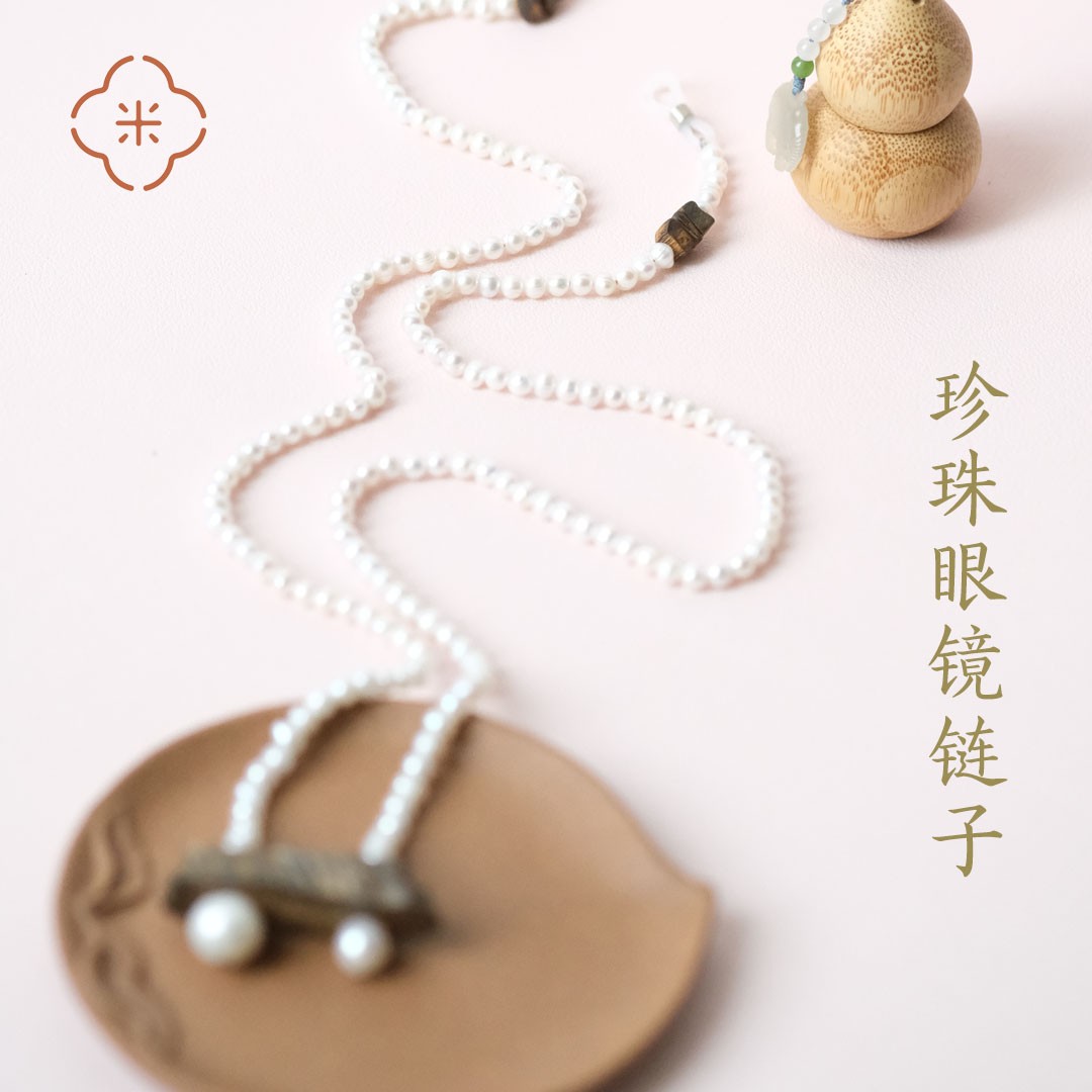 米马独家设计 珍珠眼镜链子亦可做choker