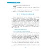 大学生劳动教育与实践教程/主编 陈澜 王桂枝/副主编 贲海婕 夏云忠 林晓亮 翁盛槟/浙江大学出版社 商品缩略图2