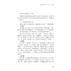 追光逐影的印迹/深度学习取向的探究性 主题活动评价可视化/徐玲琴 著/浙江大学出版社 商品缩略图1