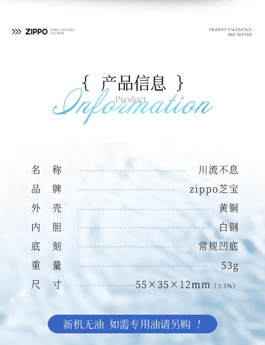 6936101582494 Zippo 【海纳百川】煤油拉丝防风打火机时尚简约正版轻奢实用送男性朋友 商品图4