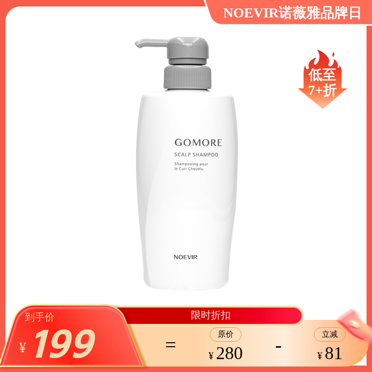 【预售5月12日陆续发货】诺薇雅 灰嘴洗发 头皮养护洗发露380ml
