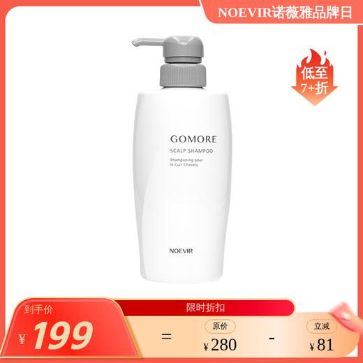 【预售5月12日陆续发货】诺薇雅 灰嘴洗发 头皮养护洗发露380ml 商品图0