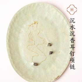 米马饰物 简约别致的项链 沉水级沉香树钉 香气浓郁配akoya珍珠