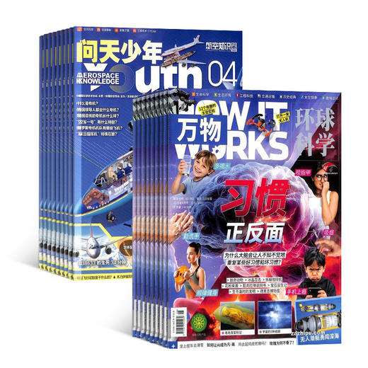 万物+问天少年 1年共12期 （组合订阅） 商品图1
