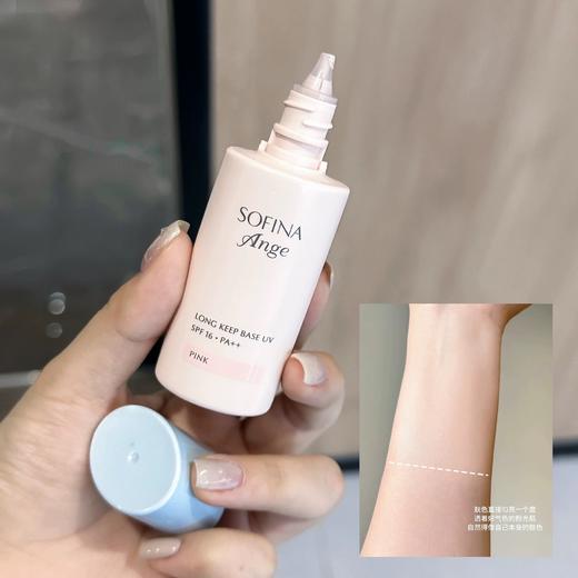 现货▲新款！ Sofina苏菲娜控油持妆隔离底霜25ml 商品图1