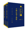 万州中坝子遗址（全二册） 西北大学文化遗产学院 9787030837264 商品缩略图0