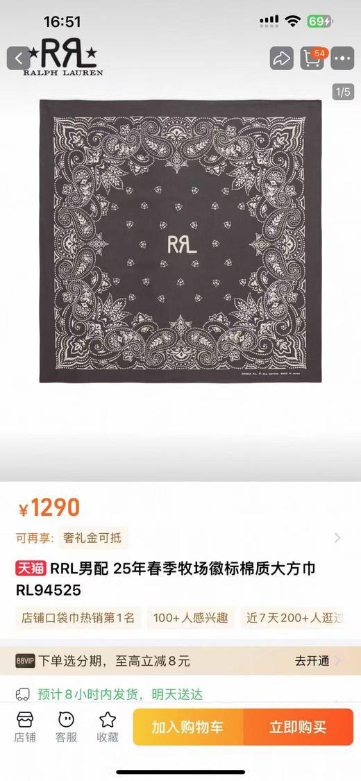 柜子同步在售！拉夫 RRL棉质大方巾！男女同款！ 商品图1