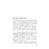 语义学基础/王雅刚 著/浙江大学出版社 商品缩略图1