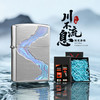 TM2936101582494 Zippo 【川流不息】煤油拉丝防风打火机时尚正版轻奢送男性朋友圣诞礼物 商品缩略图0