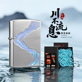 TM2936101582494 Zippo 【川流不息】煤油拉丝防风打火机时尚正版轻奢送男性朋友圣诞礼物
