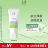 玉泽维生素原B5速安特护霜40g舒缓保湿修护 商品缩略图0