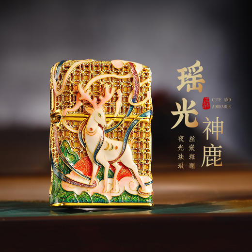 TM6331932205 Zippo 打火机正版花丝珐琅神鹿夜光版进口送男友生日礼物 商品图1