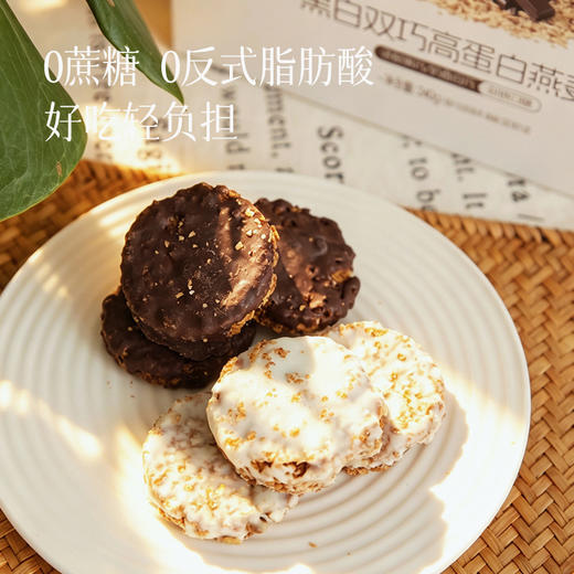 【减脂期小零食 燕麦坚果脆】高纤维高蛋白 酥脆微甜 解馋无负担 饱腹轻食 小巧便携 商品图1