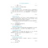 生物医学传感与检测实验教程（第三版）/陈凌翔 ,张筱婧,郭弘扬,王平编著/浙江大学出版社 商品缩略图3