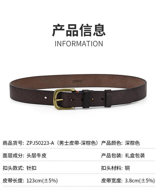 TMZPPD0000352 Zippo 【头层牛皮】男士皮带高档品牌真皮针扣轻奢小众腰带生日礼物 商品图6