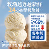 【新疆原产 24h鲜奶急制】轻遇新疆牛乳冰淇淋 巴氏杀菌 低温技术 奶味十足 商品缩略图1
