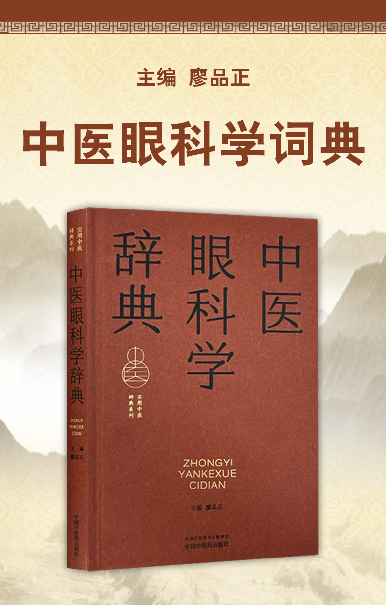 中医棕黄-1_01.jpg