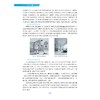 大学生劳动教育与实践教程/主编 陈澜 王桂枝/副主编 贲海婕 夏云忠 林晓亮 翁盛槟/浙江大学出版社 商品缩略图4