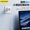 品胜 65W口袋氮化镓智能多口迷你充电器2C1A 双Type-C口+USB接口 支持苹果PD快充 商品缩略图1
