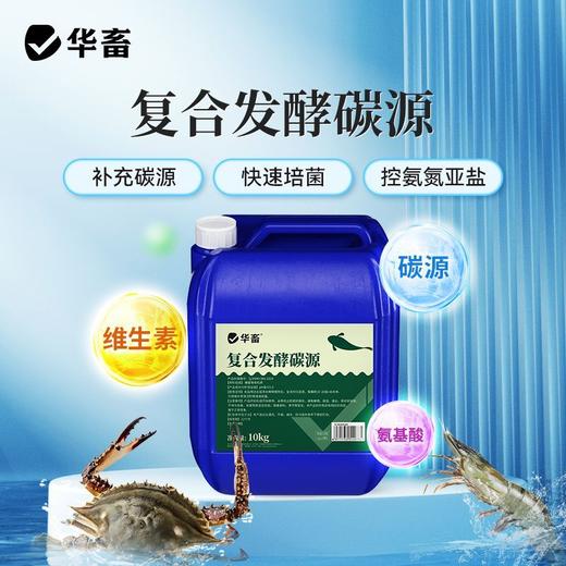 华畜鱼虾蟹蛙水产复合发酵碳源降低氨氮平衡藻相补充碳源增加食欲 商品图0