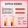 【大促活动专用】Little Umbrella小小伞升级双铁元有机液体铁pro20条/盒 商品缩略图2