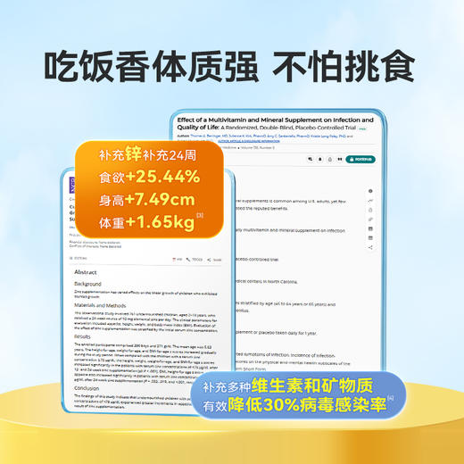 【大促活动专用】Little Umbrella小小伞液体有机多维锌AD 30条/盒 商品图2