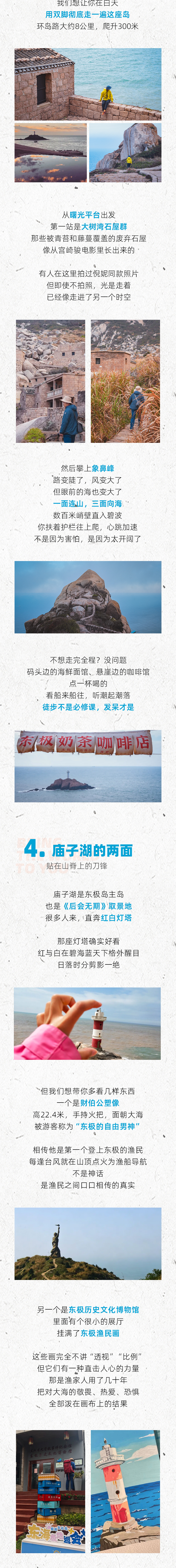 路线亮点