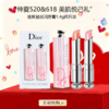 五一嗨购季【全球购*送礼袋】Dior迪奥魅惑润唇膏变色润唇膏1.4g两只装（01+04）「部分规格送迪奥甜心香水小样5ml/送祖玛珑香水小样」·现货速达 商品缩略图0