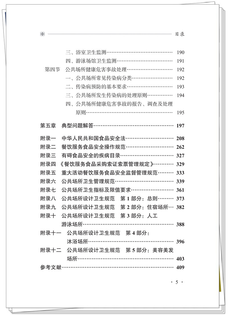 目录5.jpg
