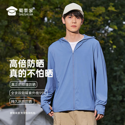 【冰薄弹力防晒衣】男女户外防晒外套连帽休闲皮肤衣FT603 商品图2