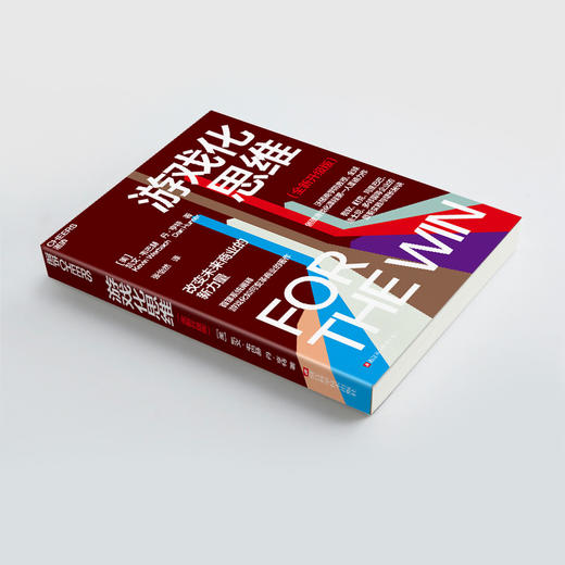 游戏化思维（全新升级版） 系统阐释游戏化如何变革商业的著作 商品图4
