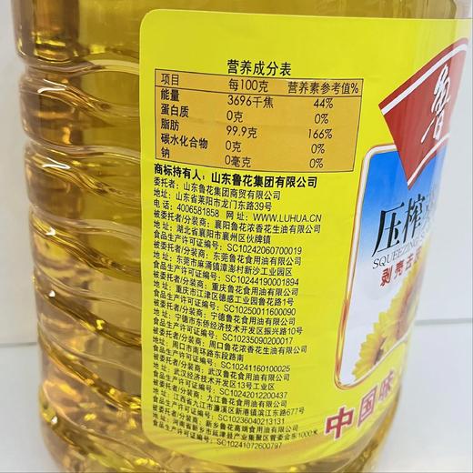 鲁花5L浓香葵花仁油 商品图3