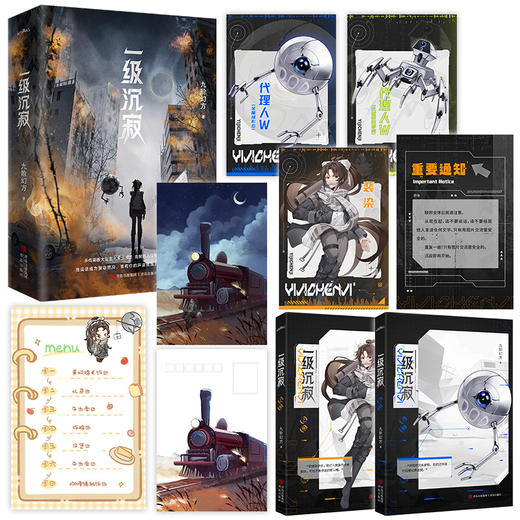 一级沉寂（人气作家九阶幻方末日科幻口碑力作，破15万收藏，9万书评，24亿积分：全球异化开始，说话成为致命禁忌，能活下去的，才是强者。·悦读纪·） 商品图1