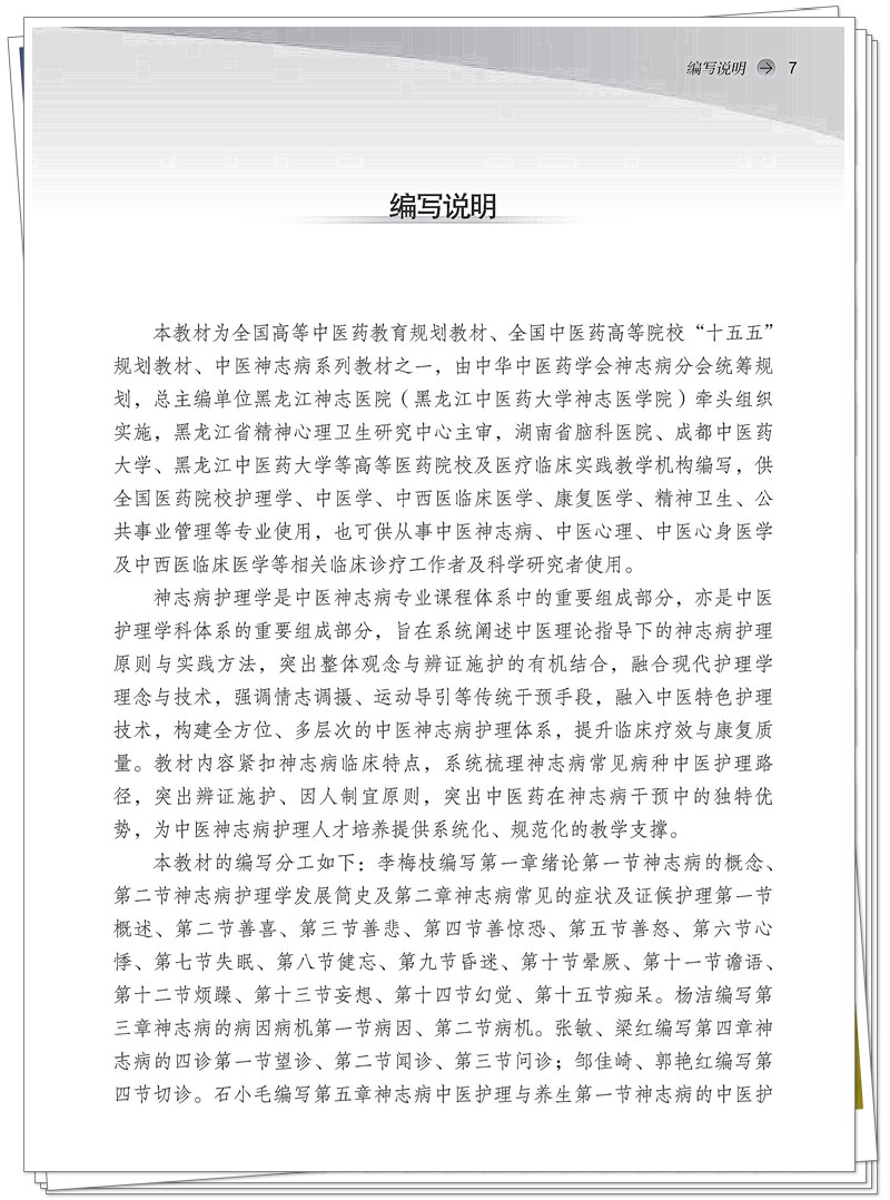 编写说明.jpg