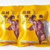 疯抢中！！顺丰直发！【2026年4月新鲜到港 原切进口】【巴西进口·谷饲安格斯牛肋条】（ 肉质紧实1：9精修牛肉）2袋*500±10g 商品缩略图8