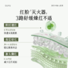 【双11囤货金喜】谷雨白千霜 白千控油修护轻颜霜50g/30g 8h调水油 速褪红长维稳 商品缩略图5