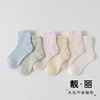 【YW】无忧购（19/4双）（29/8双）四双装儿童袜桑蚕丝夏季超薄感纯色凉感网眼透气中筒袜（截单后3-5天发货） 商品缩略图3
