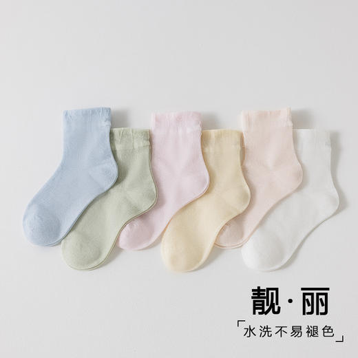 【YW】无忧购（19/4双）（29/8双）四双装儿童袜桑蚕丝夏季超薄感纯色凉感网眼透气中筒袜（截单后3-5天发货） 商品图3
