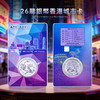 【售出不退】2026中国龙银币！香港城市卡！国内竖版首发款！ 商品缩略图0