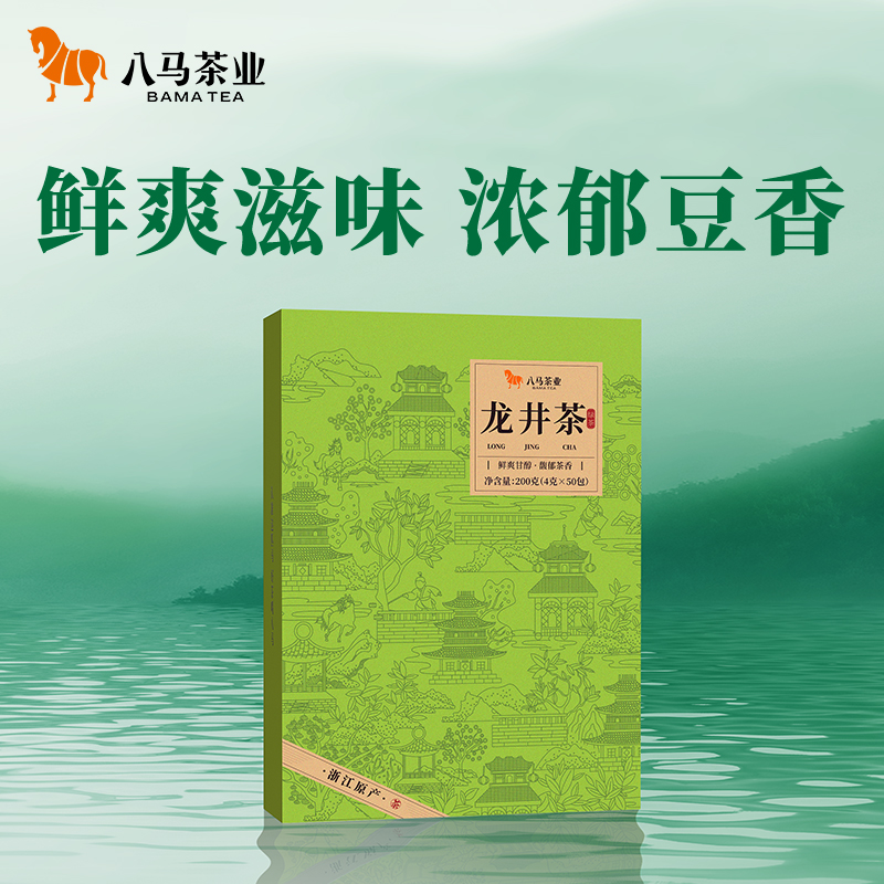 【2026年春茶】八马茶业丨明前特级龙井绿茶礼盒装正品官方旗舰店200g