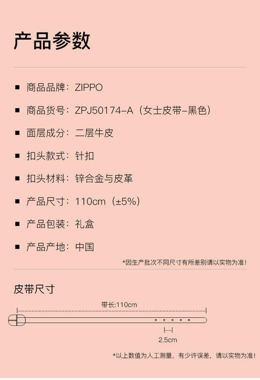 TMZPPD0000281 Zippo 【臻选好礼】之宝皮带女士真皮牛皮时尚百搭腰带女士生日礼物 商品图7