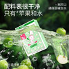 贾氏贡醋苹果醋原浆便携375ml 商品缩略图0