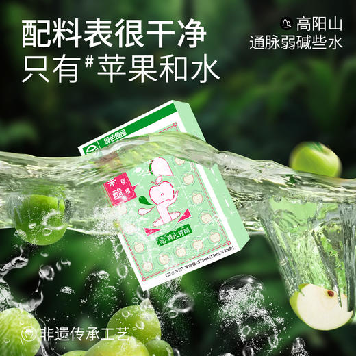 贾氏贡醋苹果醋原浆便携375ml 商品图0