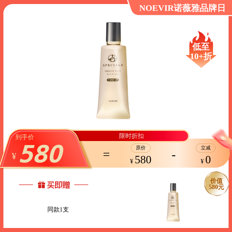 精纯防晒精华隔离霜35g 奢华润泽/集光透白 2色可选 保税仓发货 诺薇雅