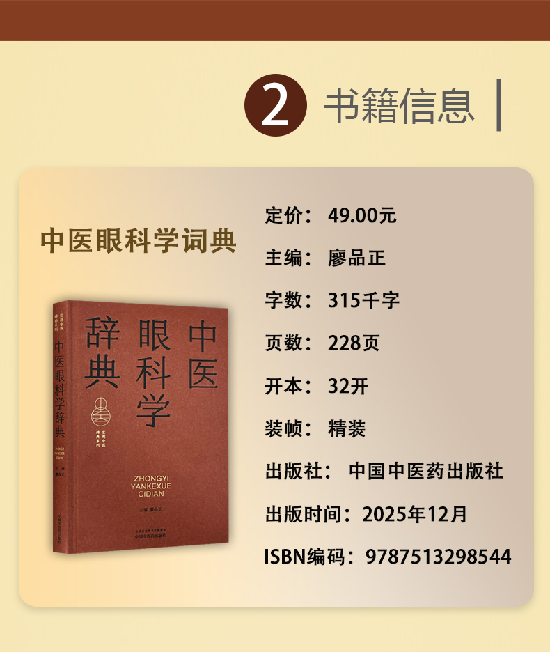 中医棕黄-1_03.jpg