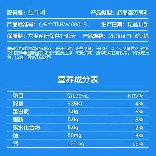 认养一头牛哞星人200g*12A2儿童纯牛奶 商品图3