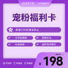2026医美宠粉福利卡 商品缩略图0