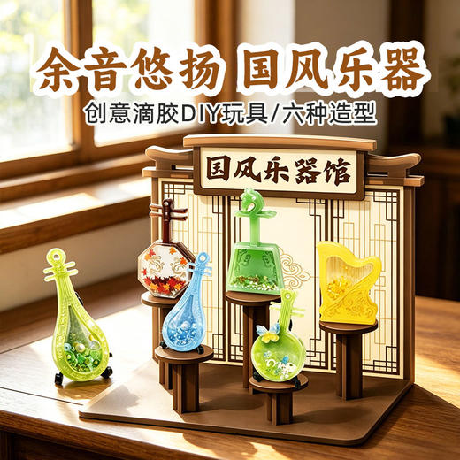 【古风乐器手工DIY】玩具先生琵琶古琴材料古器手作儿童节玩具生日礼物 商品图1